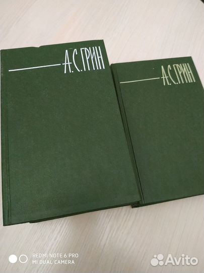 Трёхтомник А. С. Пушкина и шеститомник А.Грина