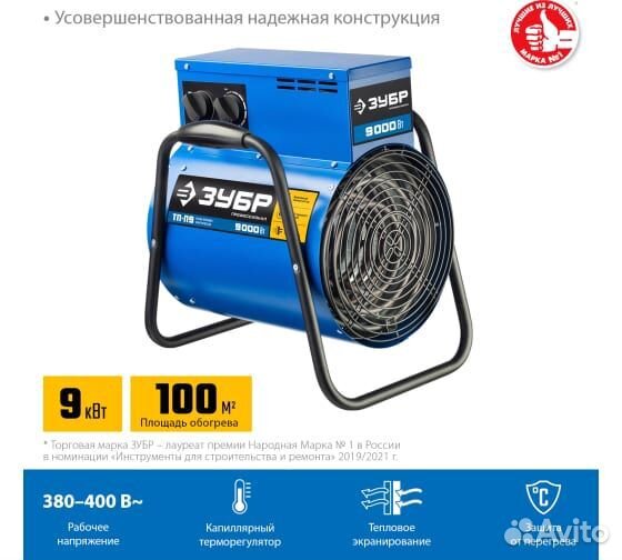 Электрическая тепловая пушка зубр Профессионал 9 к