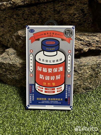 Защитное стекло remax iPhone