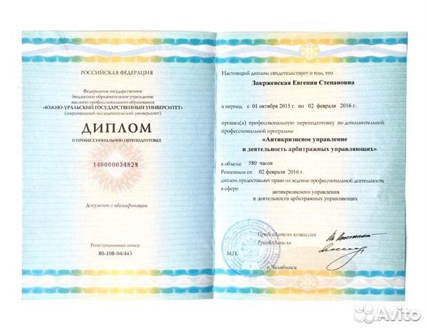 Банкротство физических лиц полное сопровождение