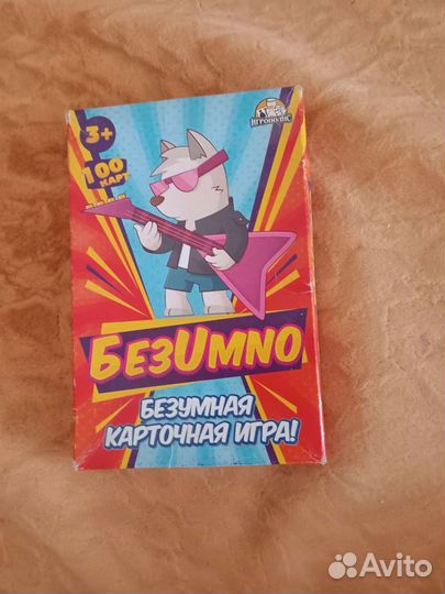 Настольная игра
