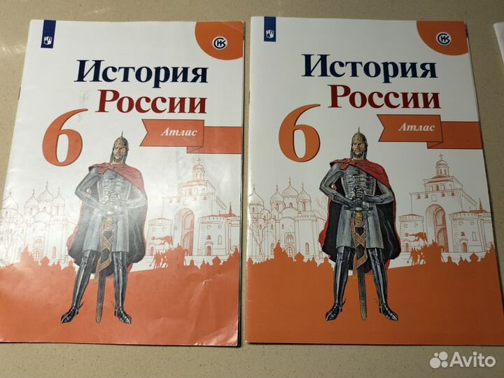 Атлас История России 6 класс