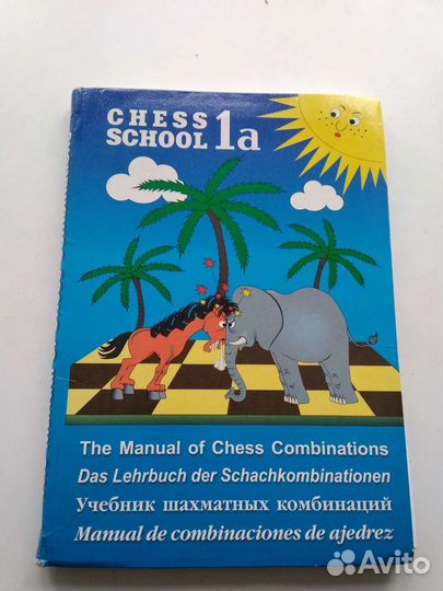 Задачник по шахматам