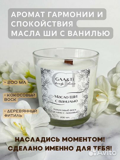 Свеча из кокосового воска, с деревянным фителем