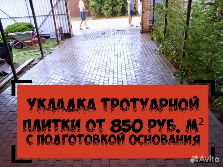 Укладка тротуарной плитки брусчатки под ключ