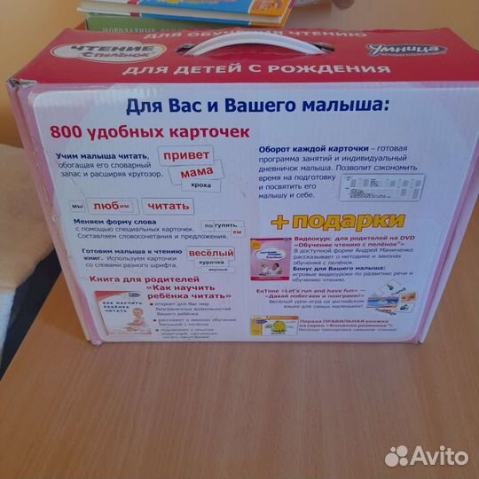 Для обучения чтения