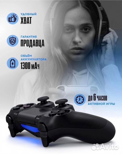 Игровой джойстик Dualshock 4