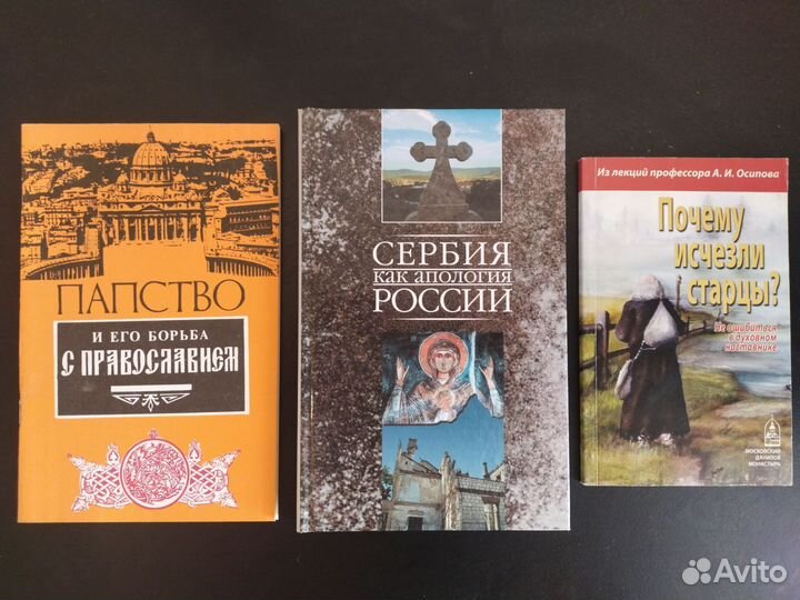 Профессор Осипов.Почему исчезли старцы.Папство