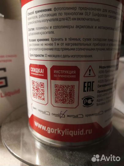 Фотополимерная смола Gorky liquid simple синяя
