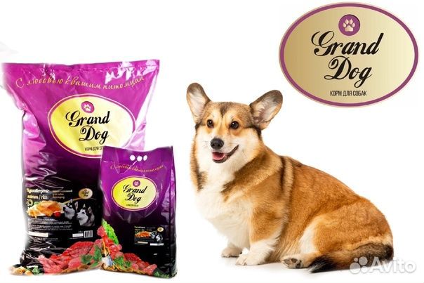 Grand Dog гипоаллергенный