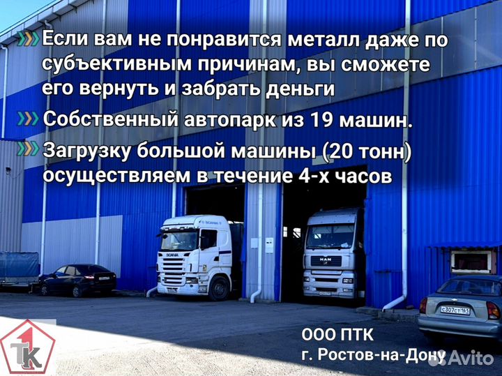 Труба металлическая диаметр 500