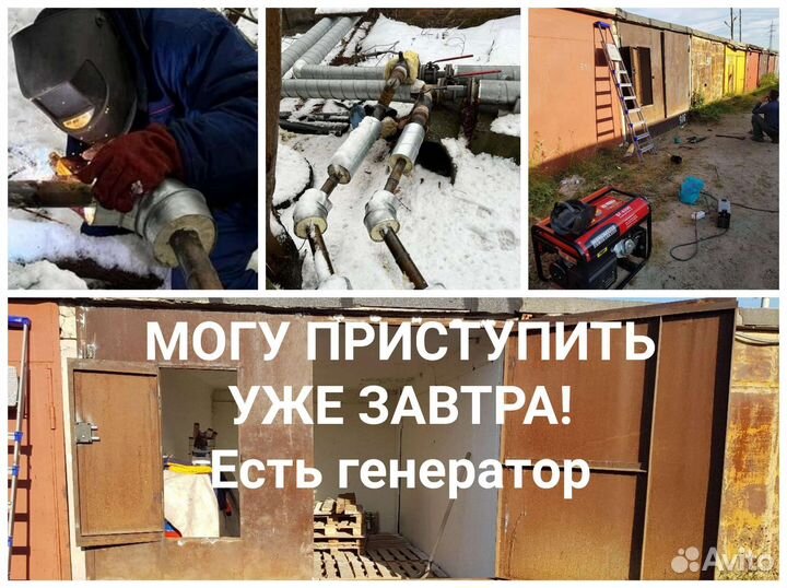 Сварщик Сварочные работы