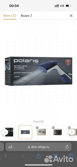 Отпариватель Polaris