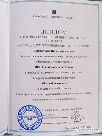 Консультант по грудному вскармливанию