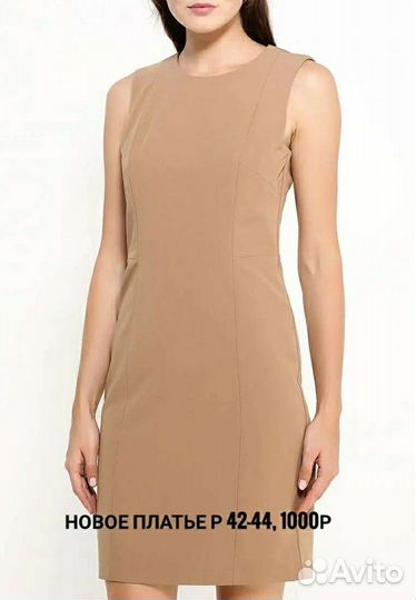 Новое платье