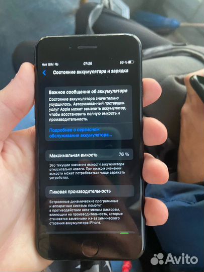 iPhone SE (2020), 64 ГБ