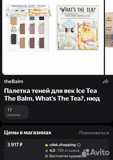 Палетка теней the Balm