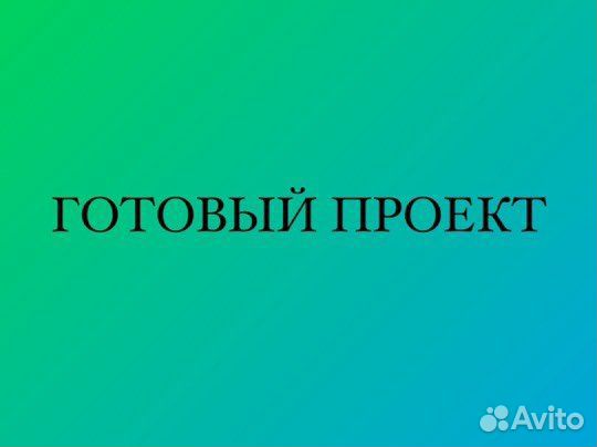 Индивидуальный проект 9-11класс
