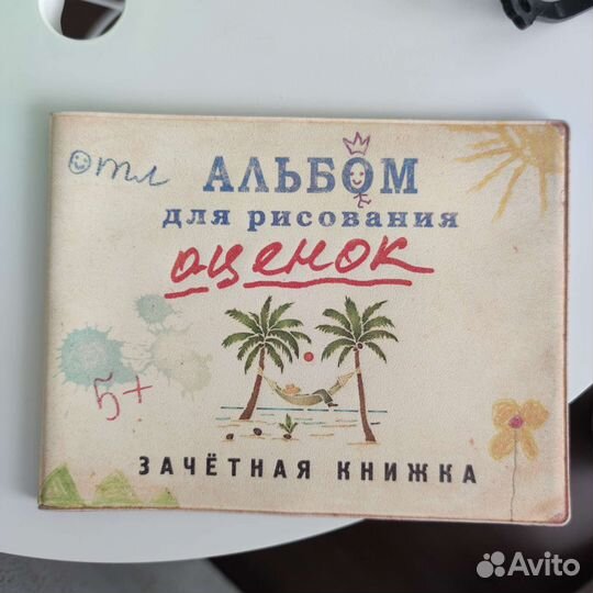 Обложка для зачётки