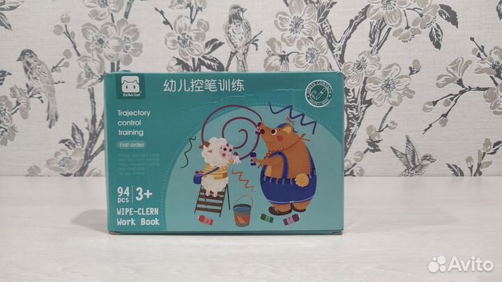 Развивающая многоразовая книга 