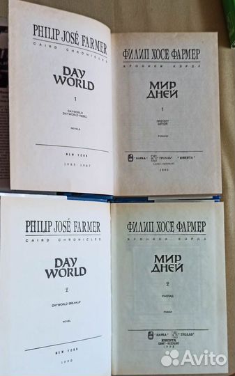 Книги фэнтези Ф.Фармер и Б. Хэмбли (3 тома)