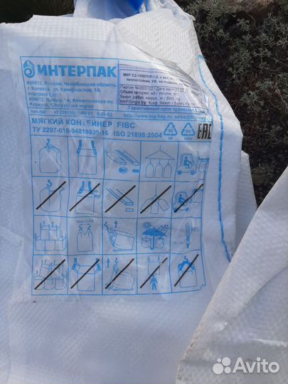 Мешки на 1 тонну