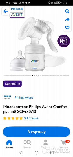 Молокоотсос ручной Philips avent