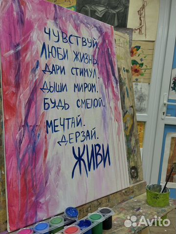 Картина аффирмация