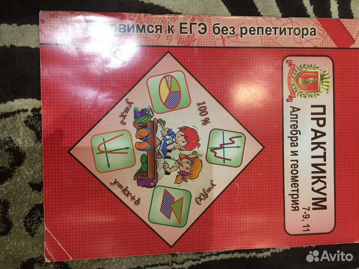 Практикум алгебра и геометрия 7-9,11