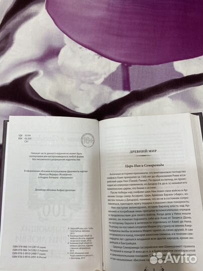 Книга «Истории о любви»