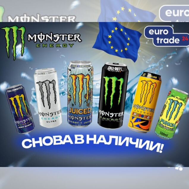 Энергетические напитки Monster Energy оптом