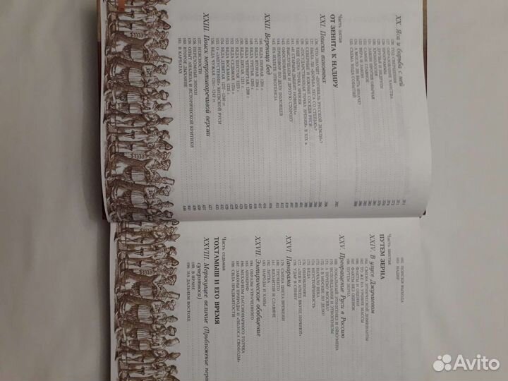 Книга-эксклюзив-Лев Гумилев- 