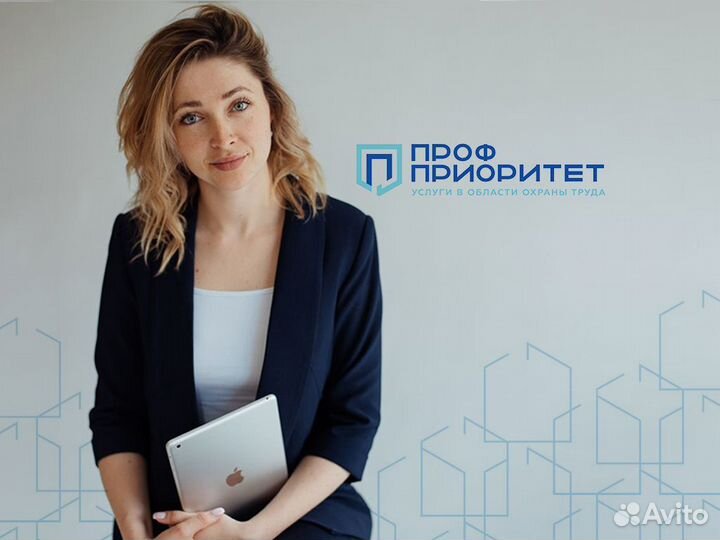 Специалист охрана труда