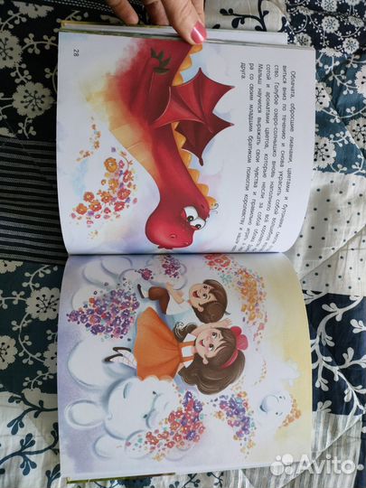 Книга о чувствах.Как дракон злость приручил