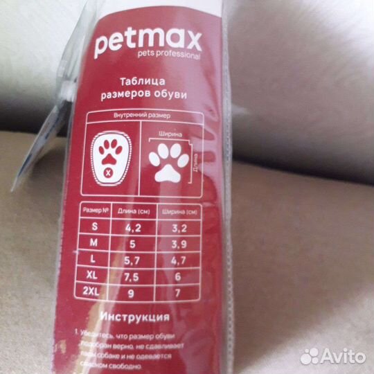 Ботинки для собак Petmax XL