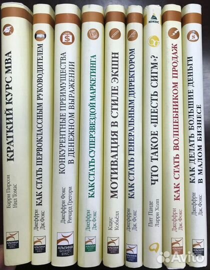 Книги по бизнесу