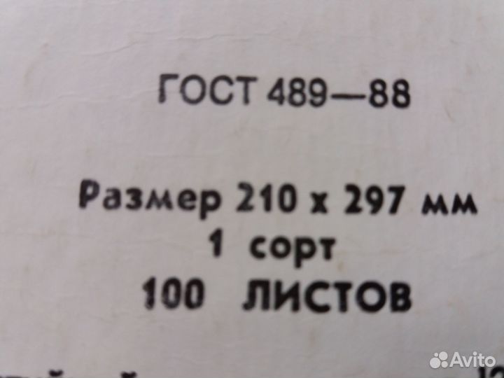 Копировальная бумага