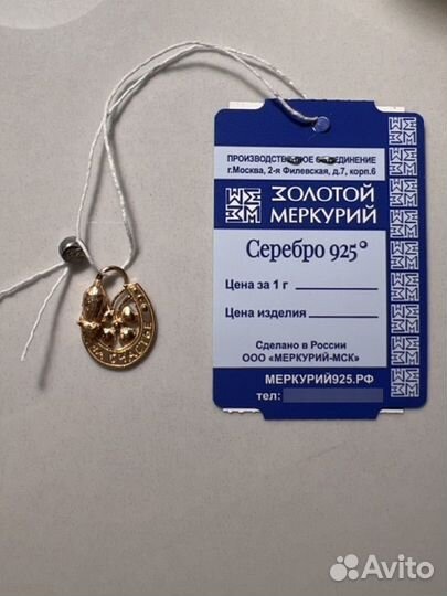 Подвеска