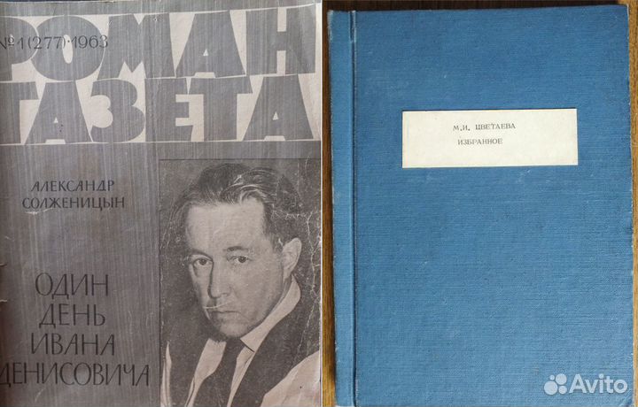 Раритет и самиздат