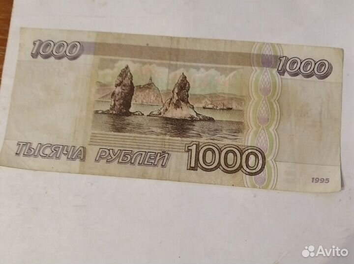 Бумажные деньги