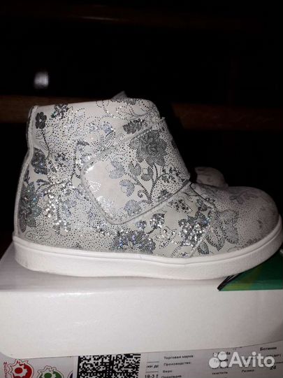 Ботинки детские