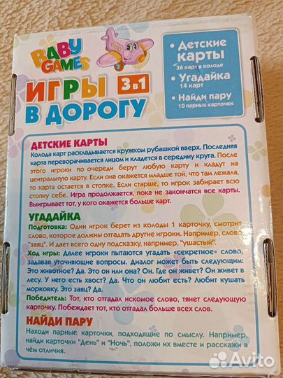 Развивающие игры для детей