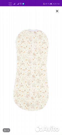 Кокон для новорожденных