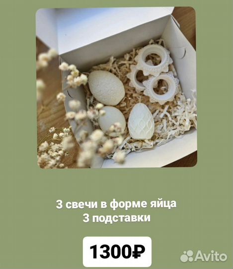 Пасхальные наборы
