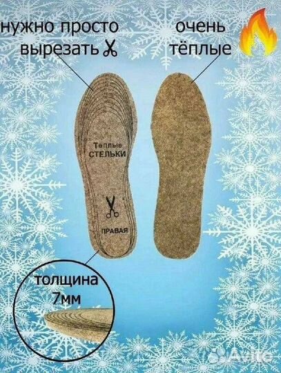 Стельки мягкие из войлока зимние, размер 36-45