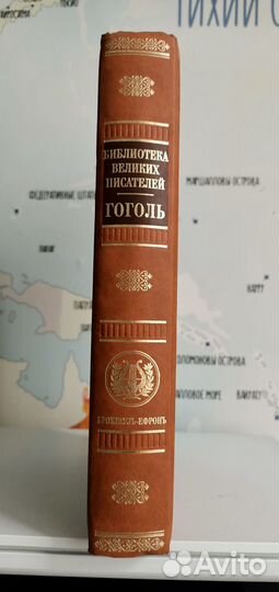 Мертвые души. Гоголь. Библиотека великих писателей
