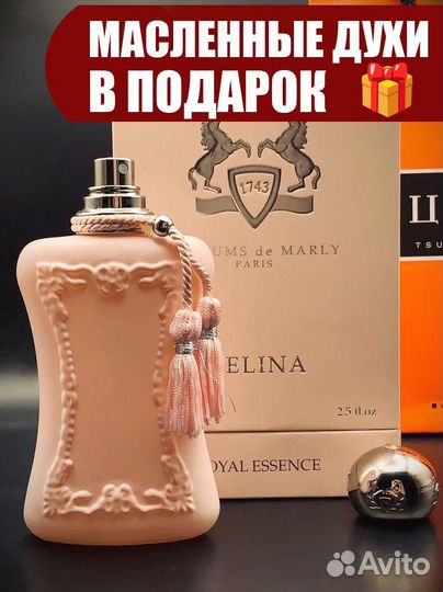 Духи de marly delina