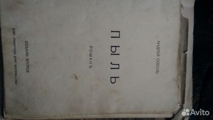 Антикварные книги
