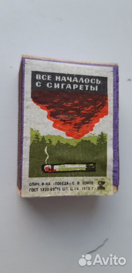 Спички СССР