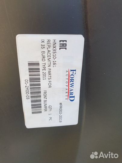 Бампер передний Hyundai Ix35 (2010-нв)